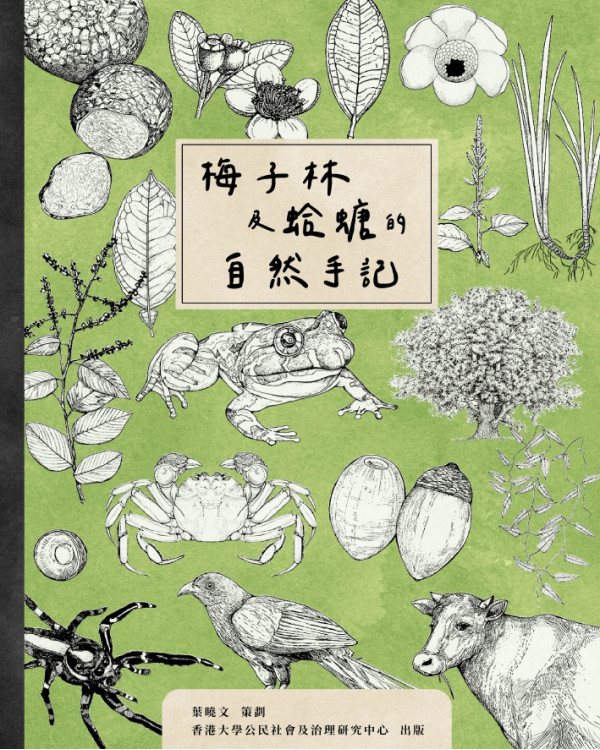 Nature Journal in Mui Tsz Lam & Kop Tong