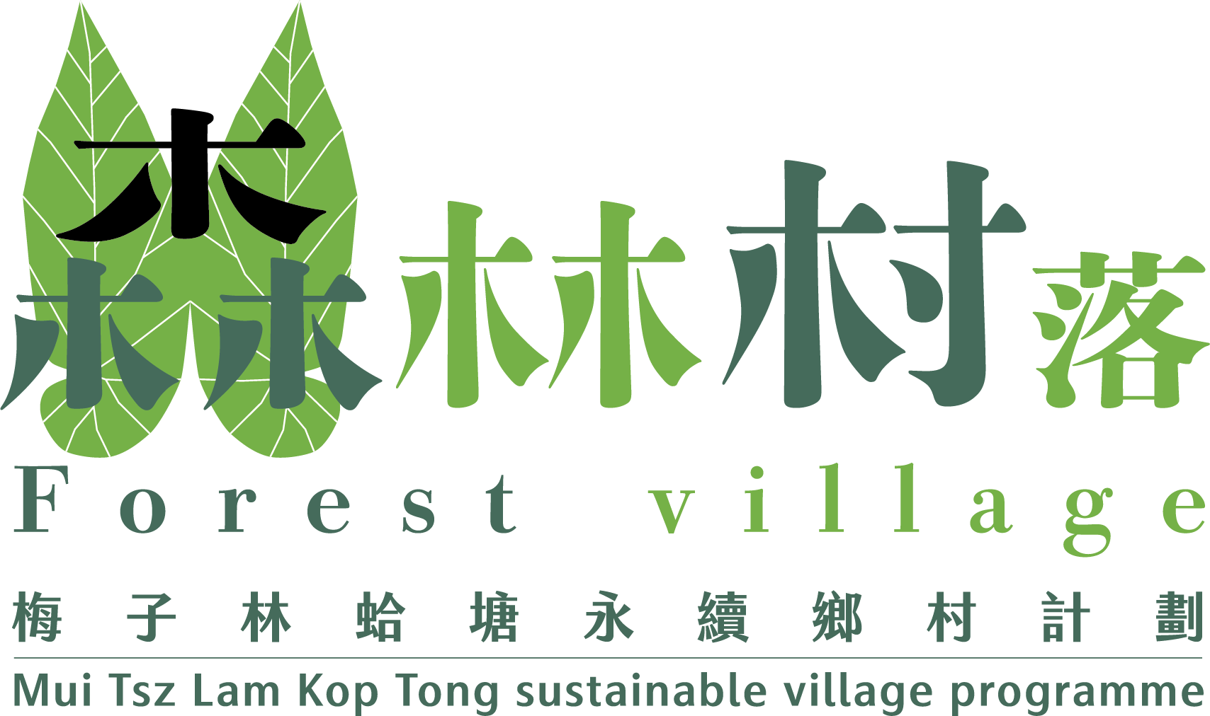 Forest Village Logo