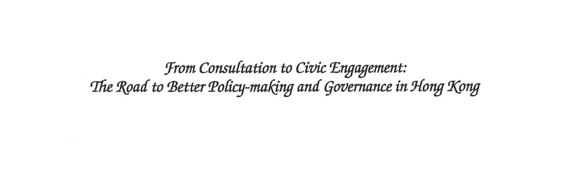 From Consultation to Civic Engagement: The Road to Better Policy making and Governance in Hong Kong